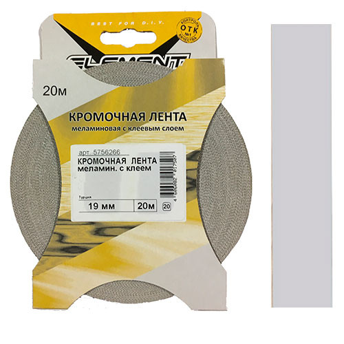 Кромка меламиновая с клеем под утюг Серая (20 м.)