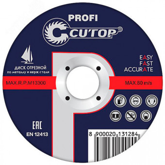 230*1,6*22,2 Диск отрезной по металлу CUTOP PROFI 