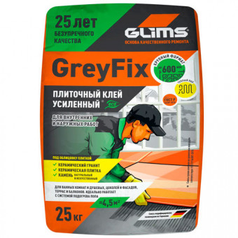 Клей GLIMS GreyFix для плитки и керамогранита для внутренних и наружных работ (25 кг.)