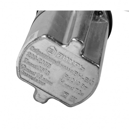 Вибрационный насос ВН-10 В/З Вихрь