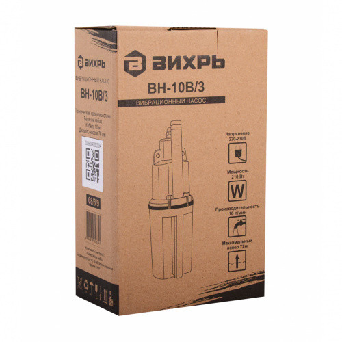 Вибрационный насос ВН-10 В/З Вихрь