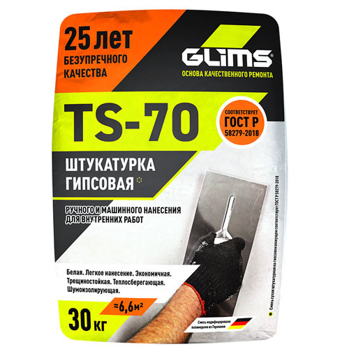 Штукатурка GLIMS Master Ts-70 гипсовая (30 кг)
