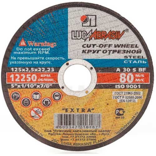 400*3*32 А24 Диск отрезной Луга (200) по металлу (20шт)