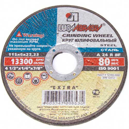 125*2.5*22 C30 Диск отрезной Луга (200) по камню (25шт)