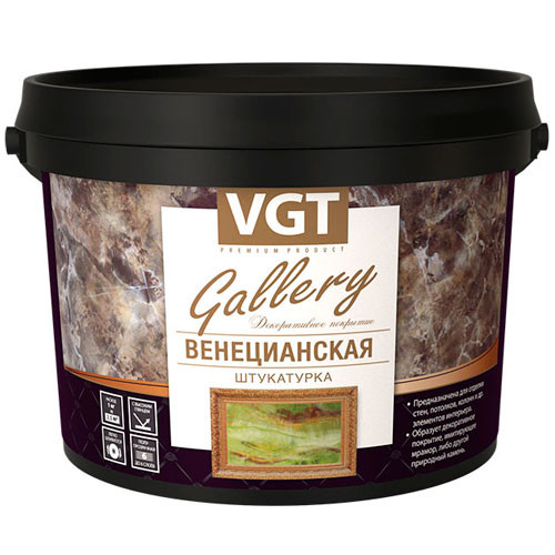 Штукатурка Венецианская  VGT Gallery (8 кг.)