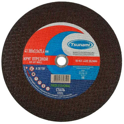 355*3.5*25.4 А30 Диск отрезной  по металлу PROFESSIONAL TSUNAMI
