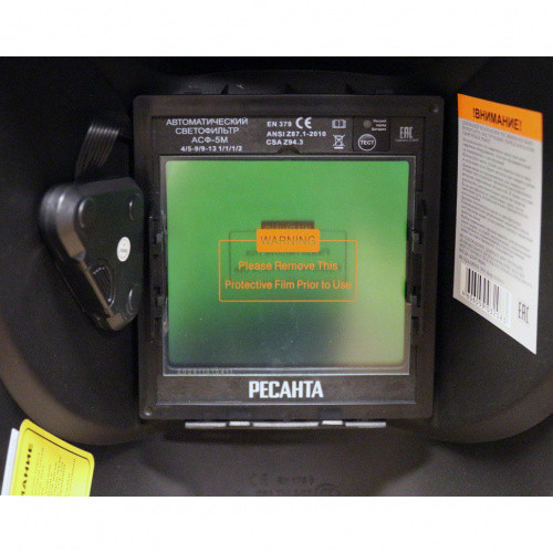 Сварочная маска МС-5м Ресанта