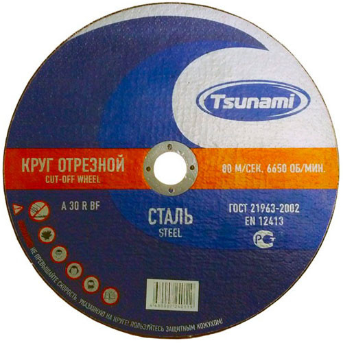 125*1.0*22 А24 Диск отрезной по металлу TSUNAMI