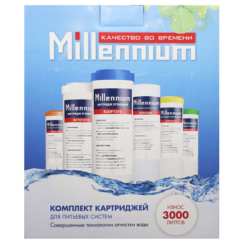 Набор картриджей NKCU 1005 Millennium (вспененный, гранулир. уголь, актив. уголь)
