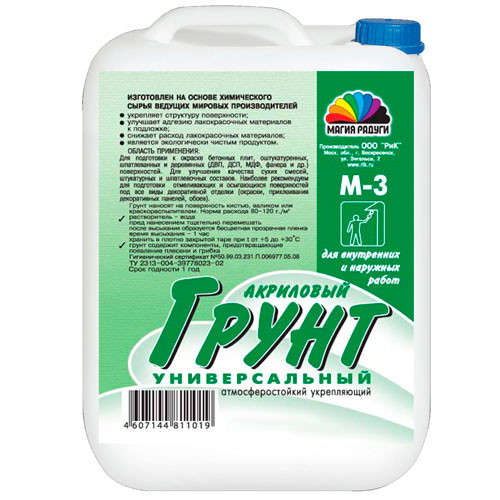 Грунтовка универсальная Радуга 10 л для наружных и внутренних работ