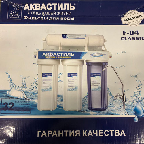 Фильтр под мойку 4-х ступенчатый для водопроводной воды CLASSIC Аквастиль