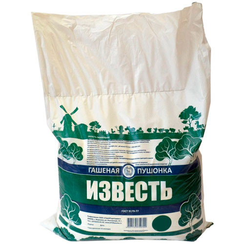 Известь гашёная-пушонка 2 кг.