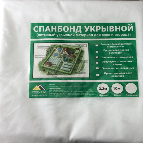 Спанбонд Купить На Озоне Укрывной Материал